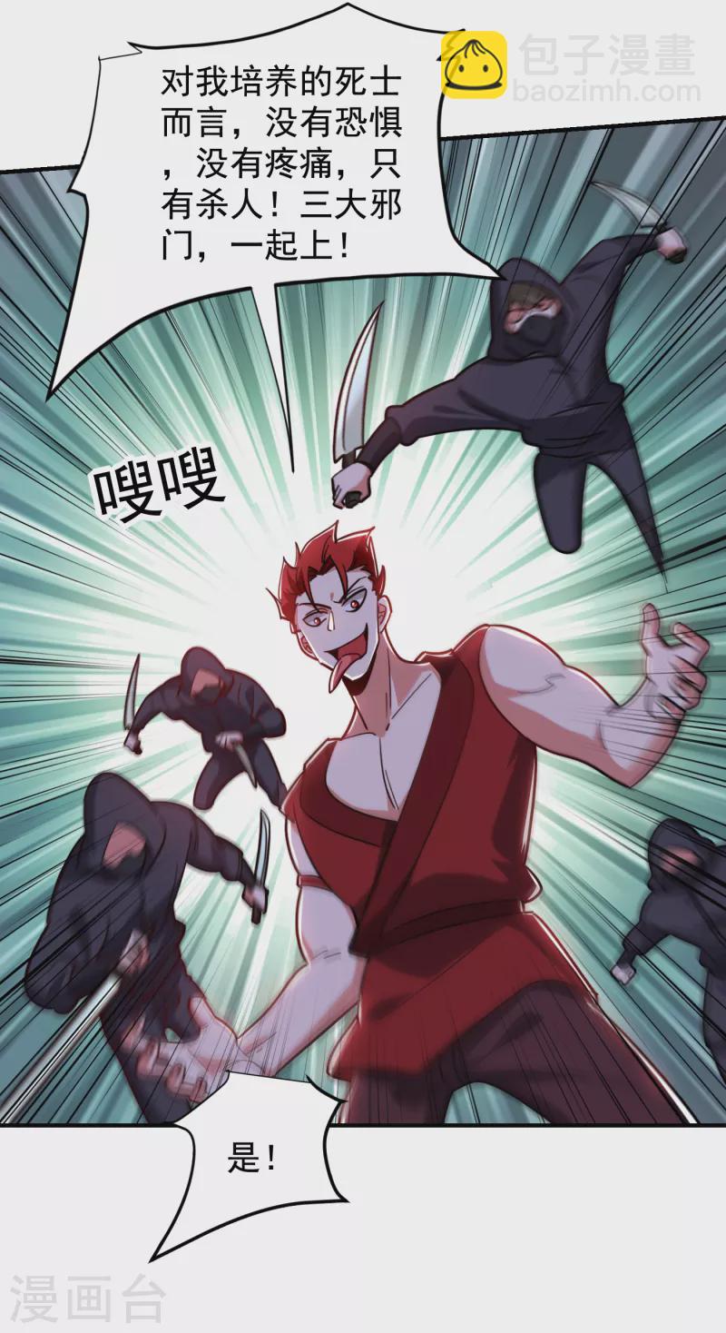 第211话 他到底是谁？！2
