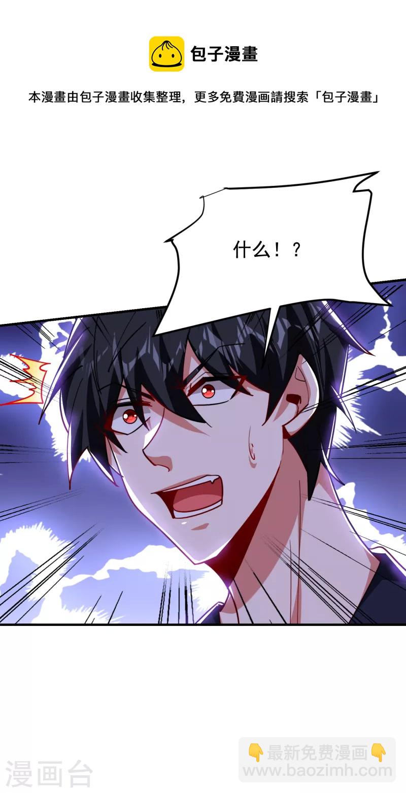 第214话 我的父母还活着？！10