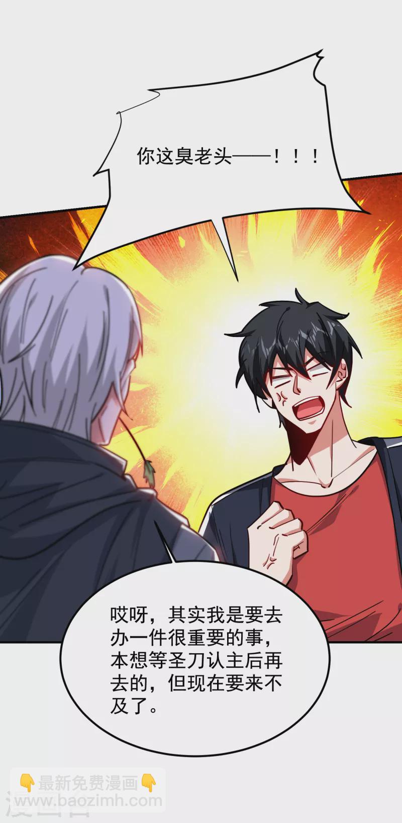 第214话 我的父母还活着？！12
