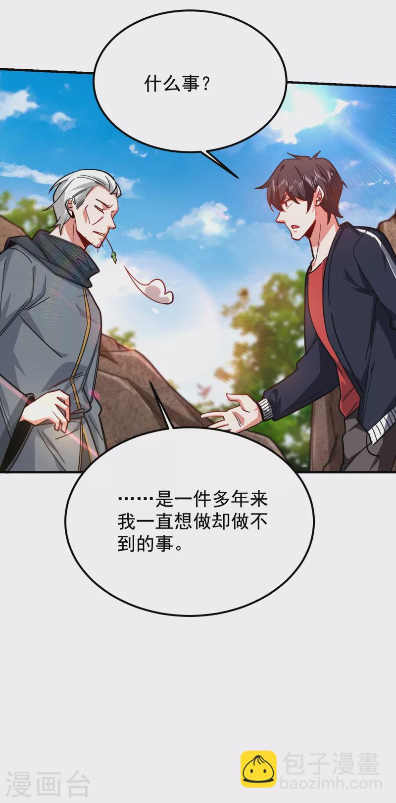 第214话 我的父母还活着？！13