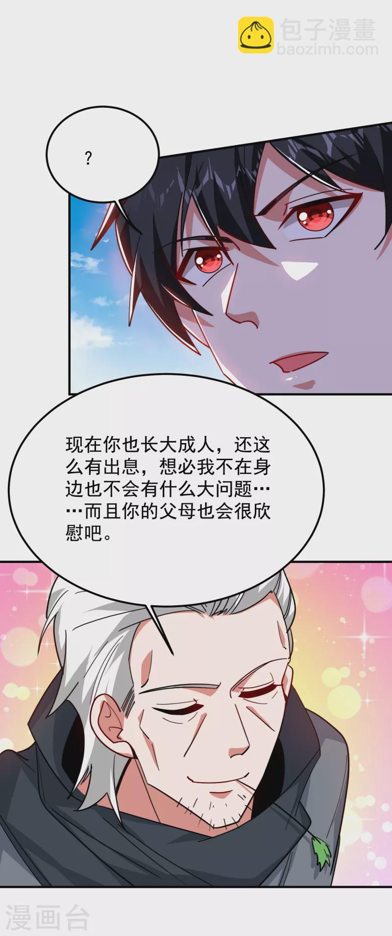 第214话 我的父母还活着？！14