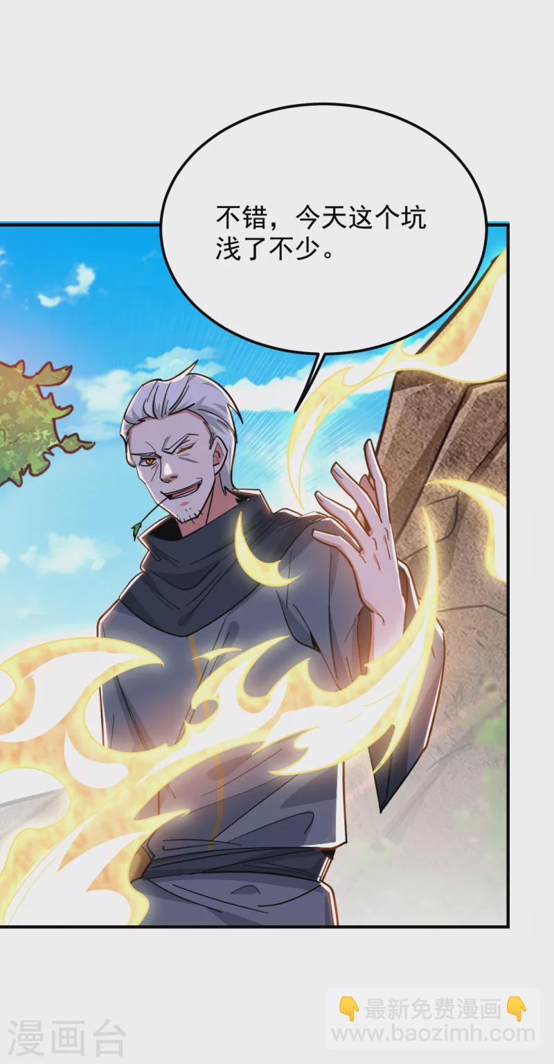 第214话 我的父母还活着？！2