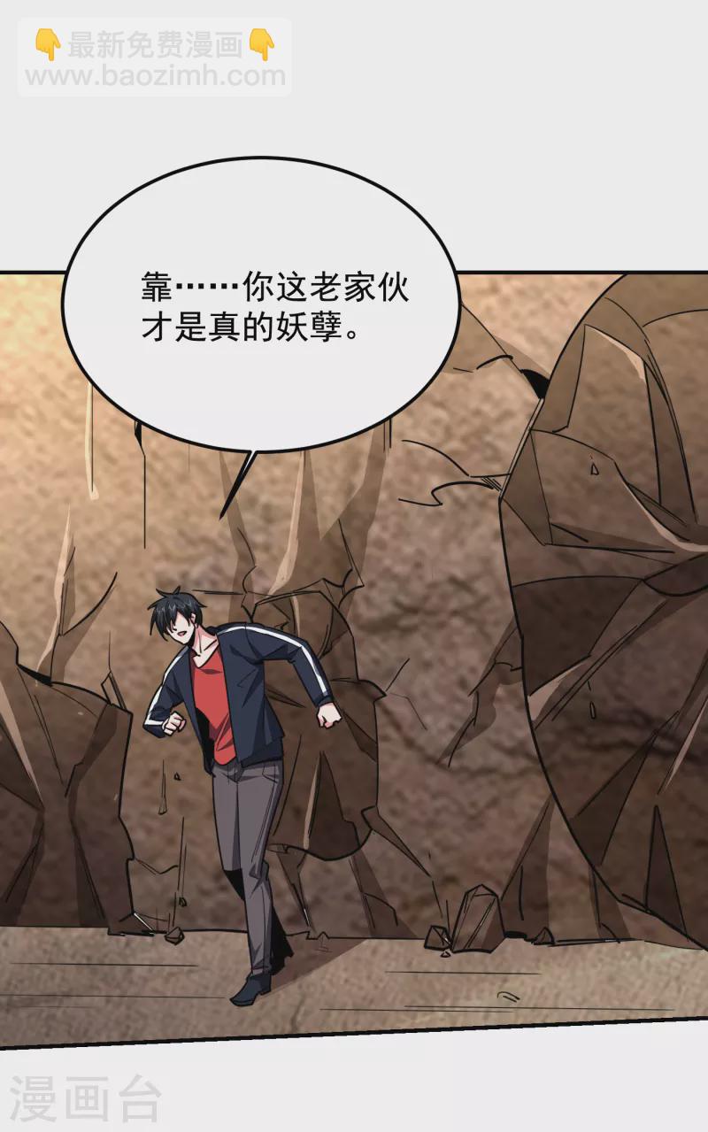 第214话 我的父母还活着？！3