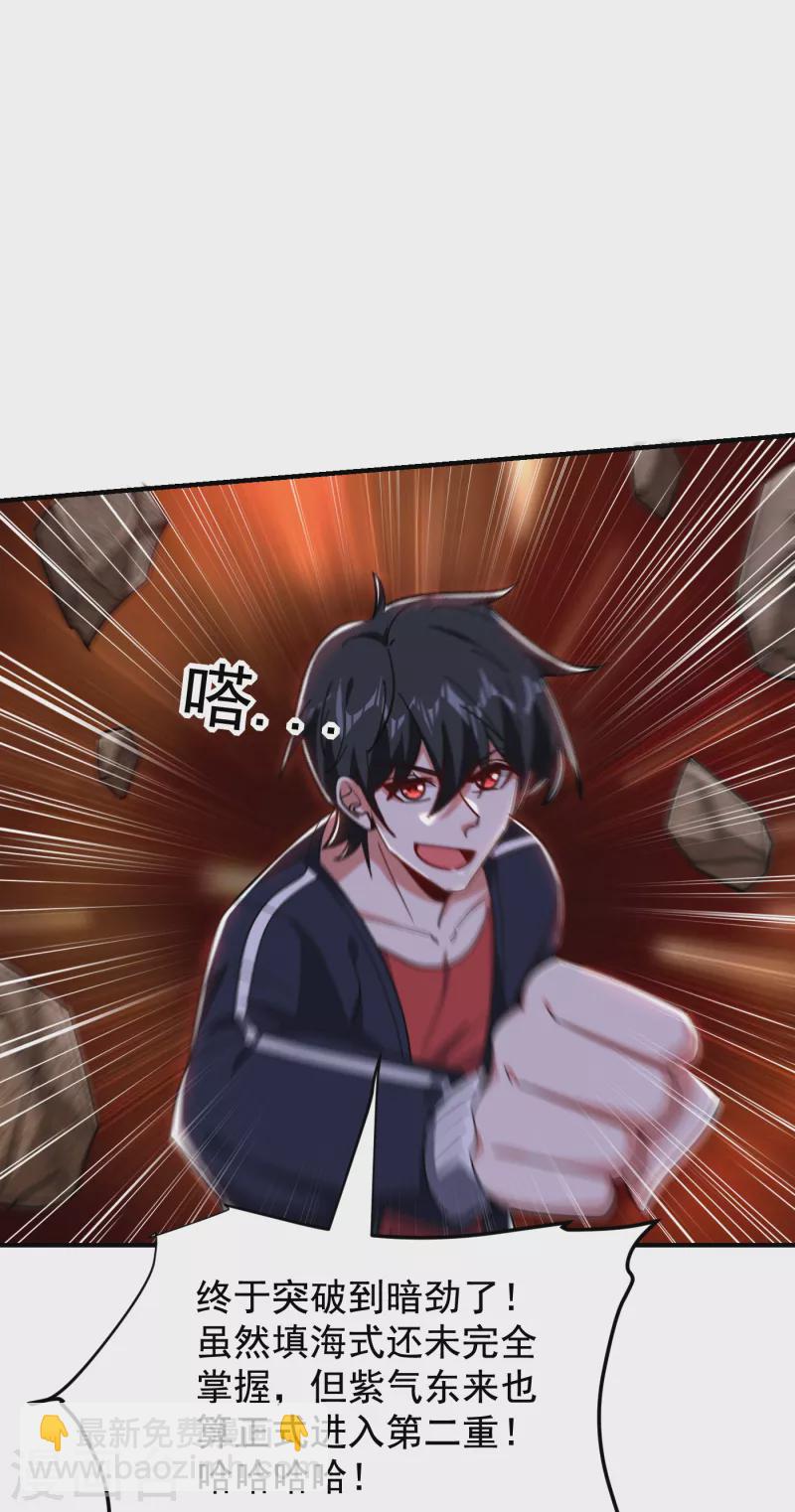 第214话 我的父母还活着？！31