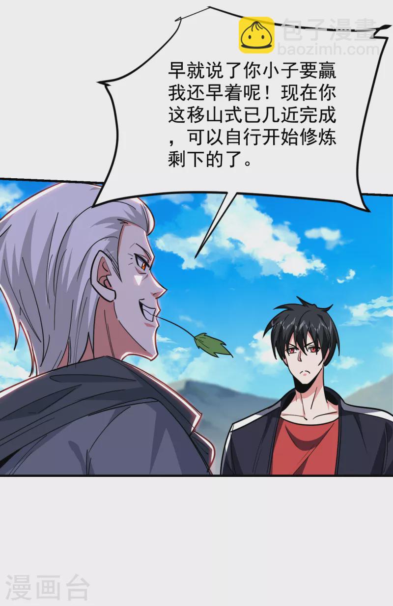 第214话 我的父母还活着？！4