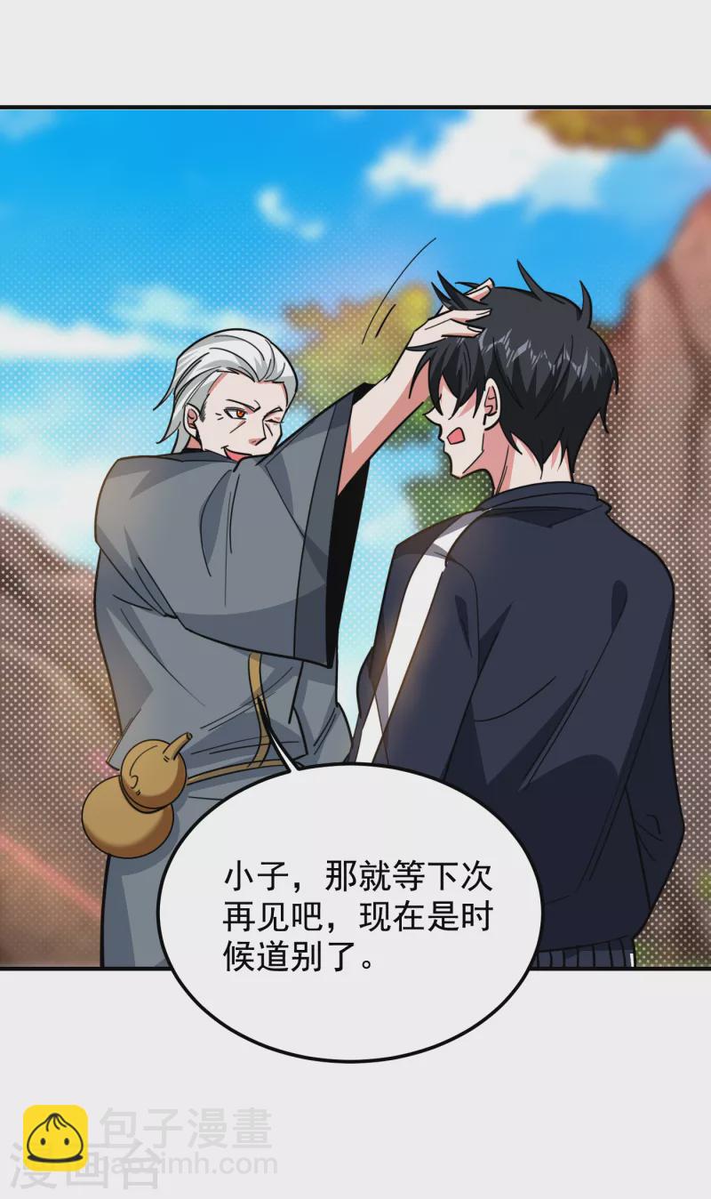 第214话 我的父母还活着？！6