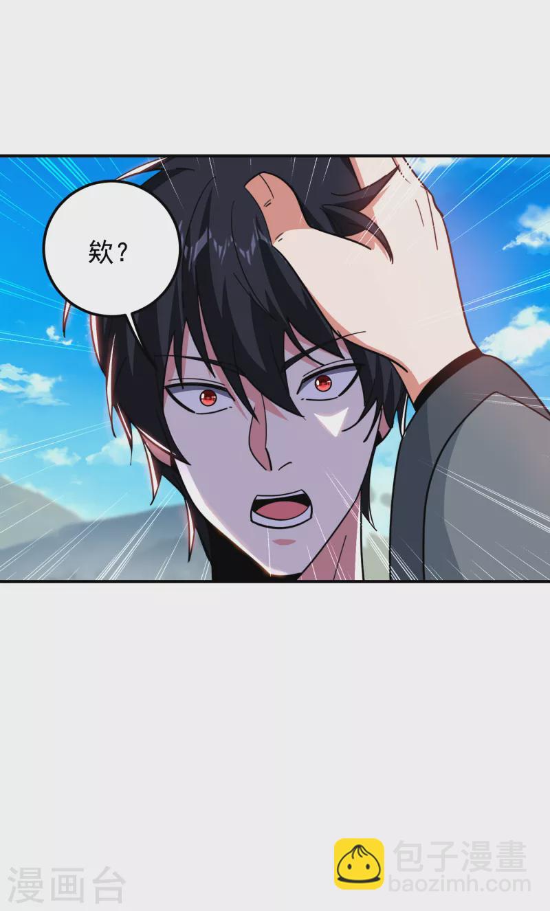 第214话 我的父母还活着？！7