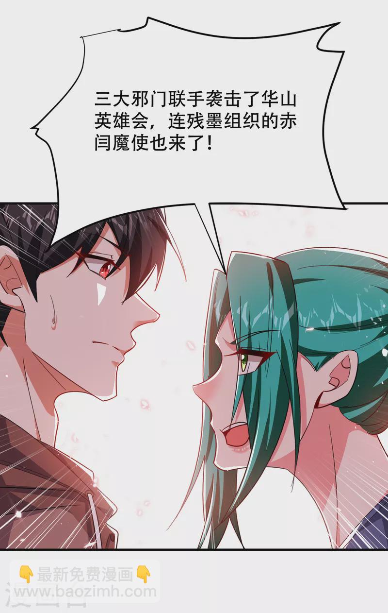 第219话 什么？你要去澳市？12