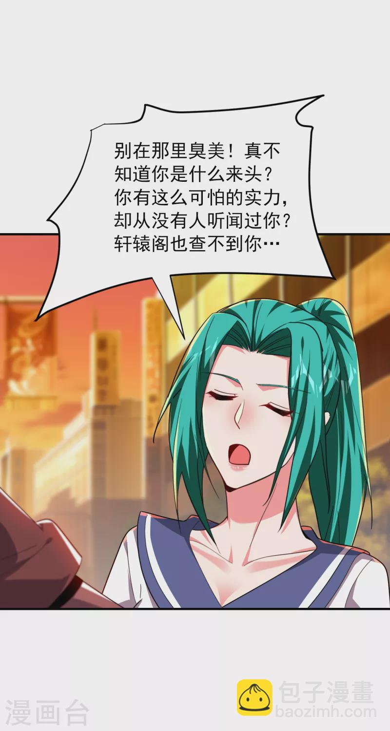第219话 什么？你要去澳市？17