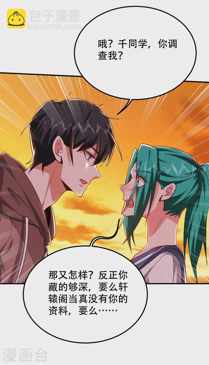 第219话 什么？你要去澳市？18