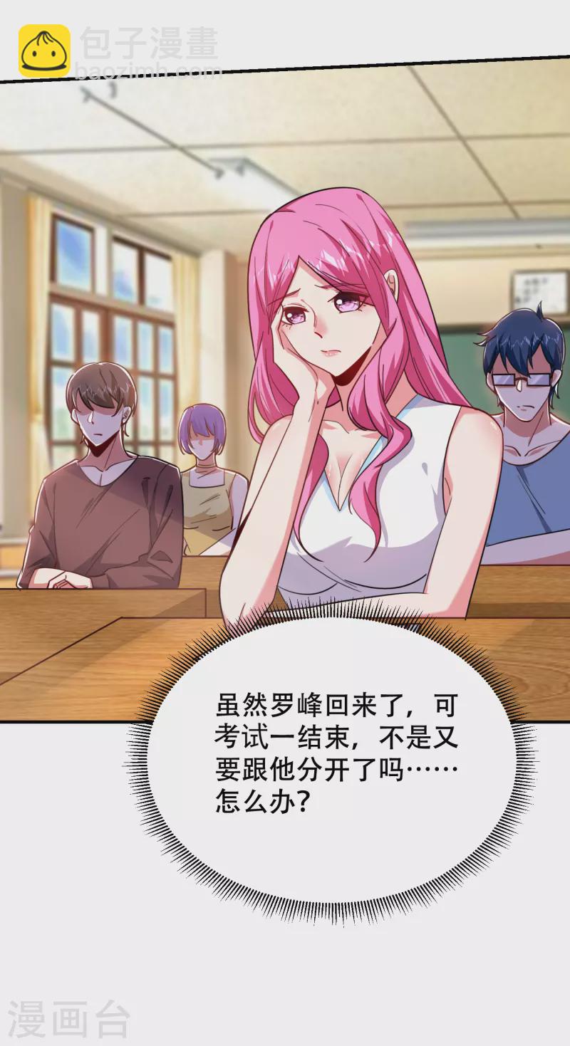 第219话 什么？你要去澳市？2