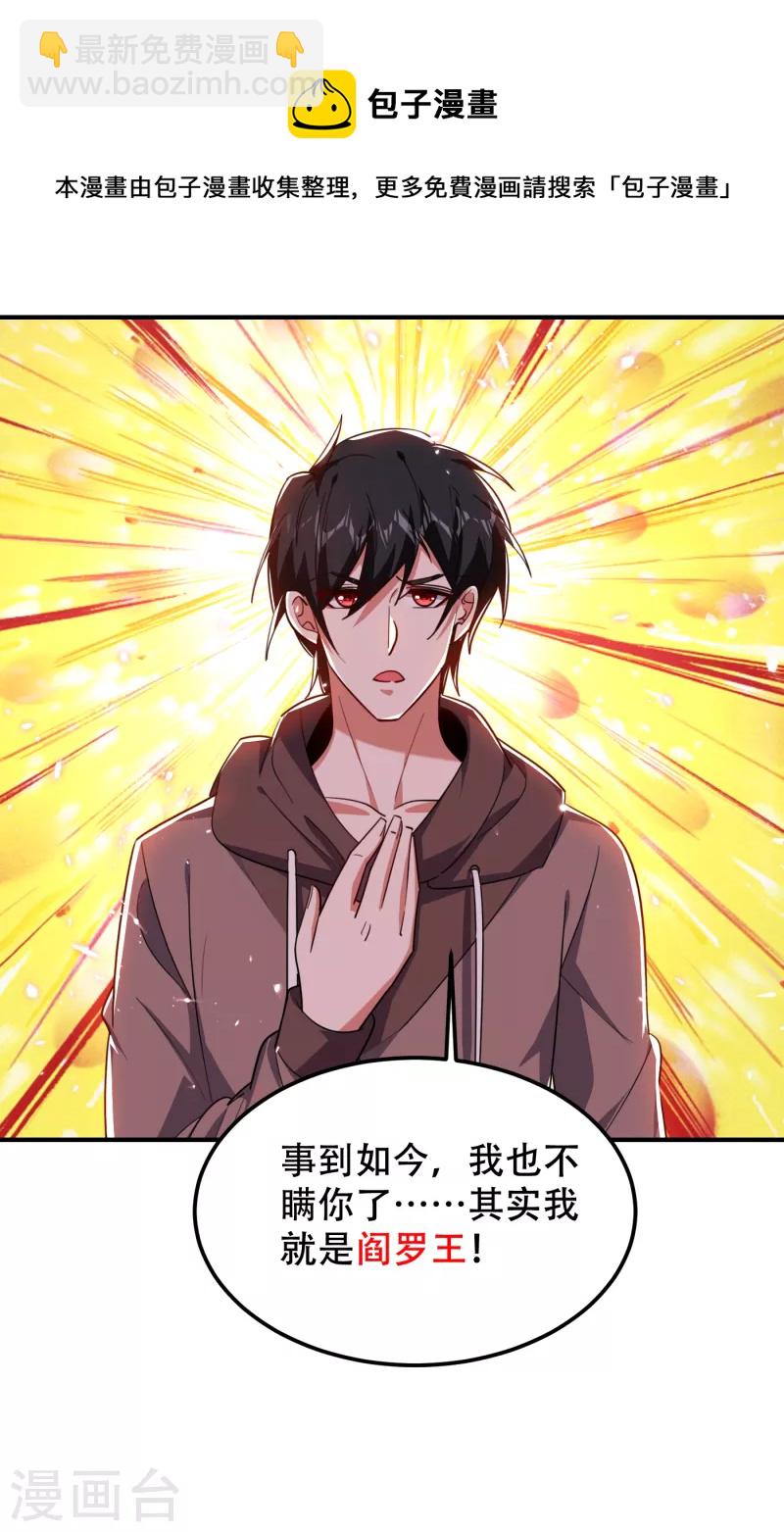 第219话 什么？你要去澳市？20