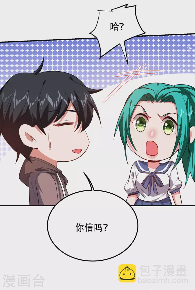 第219话 什么？你要去澳市？21