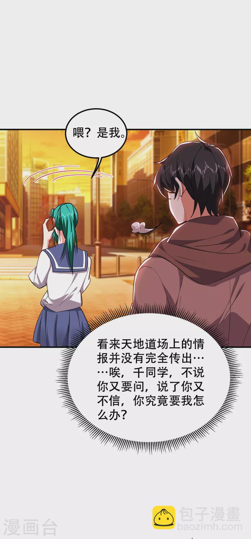 第219话 什么？你要去澳市？23