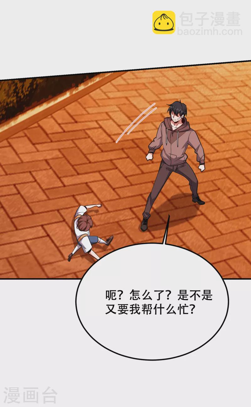 第219话 什么？你要去澳市？25