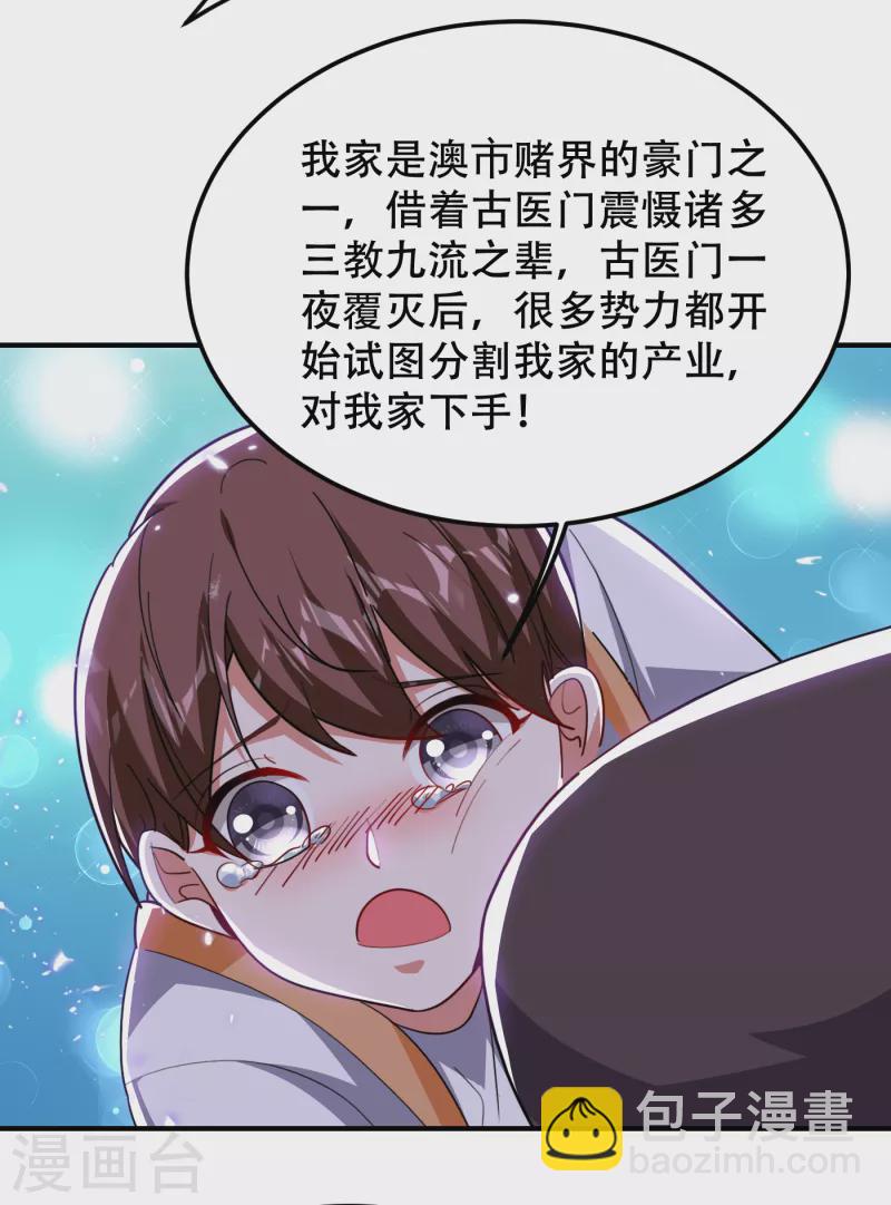 第219话 什么？你要去澳市？27