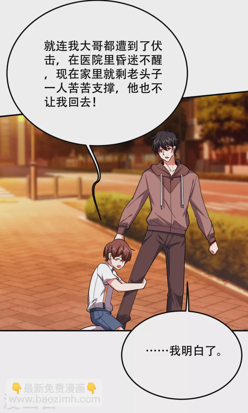 第219话 什么？你要去澳市？28