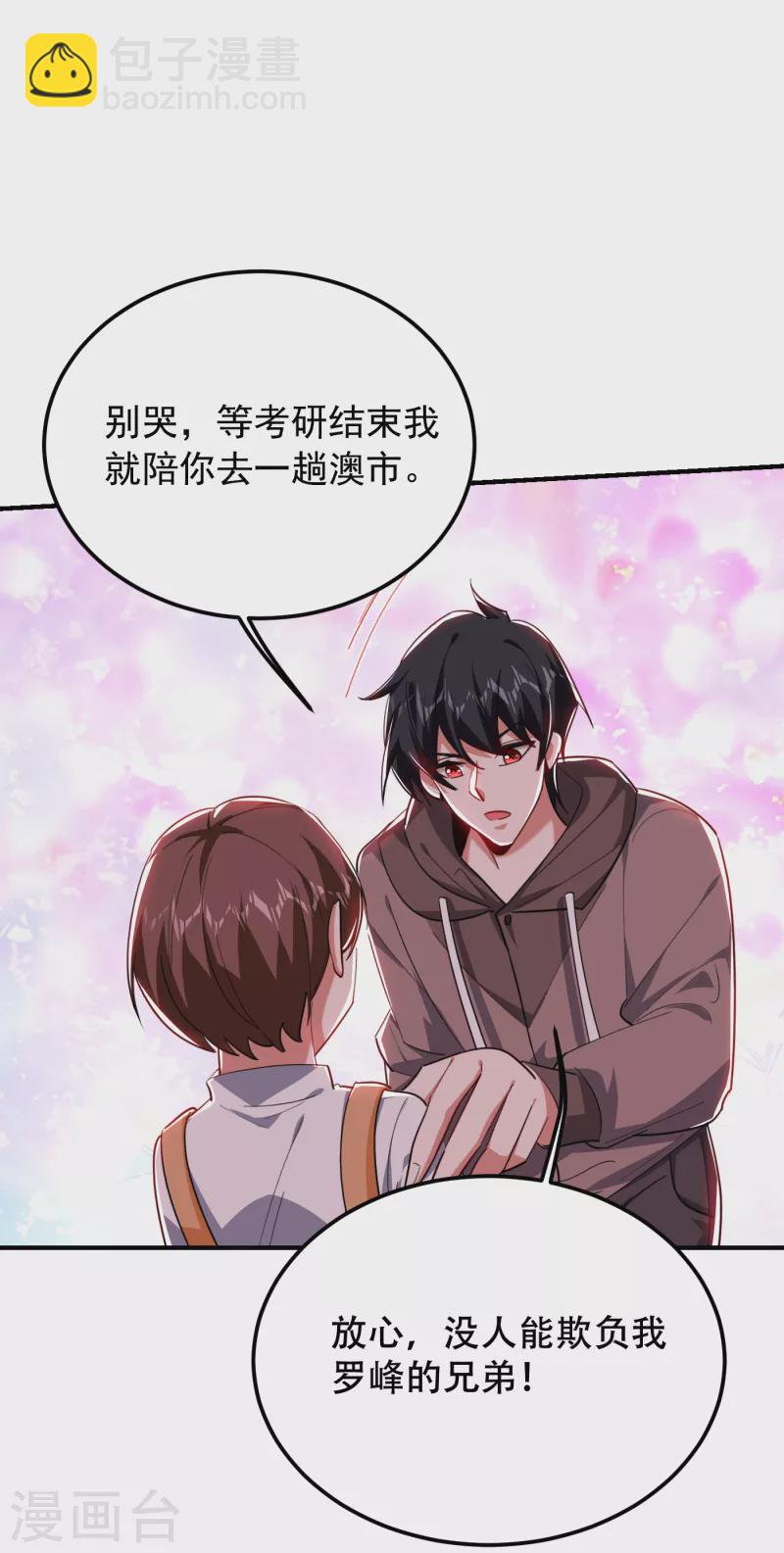 第219话 什么？你要去澳市？29
