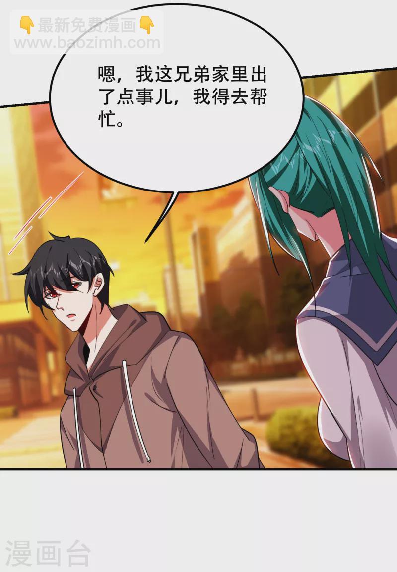 第219话 什么？你要去澳市？31