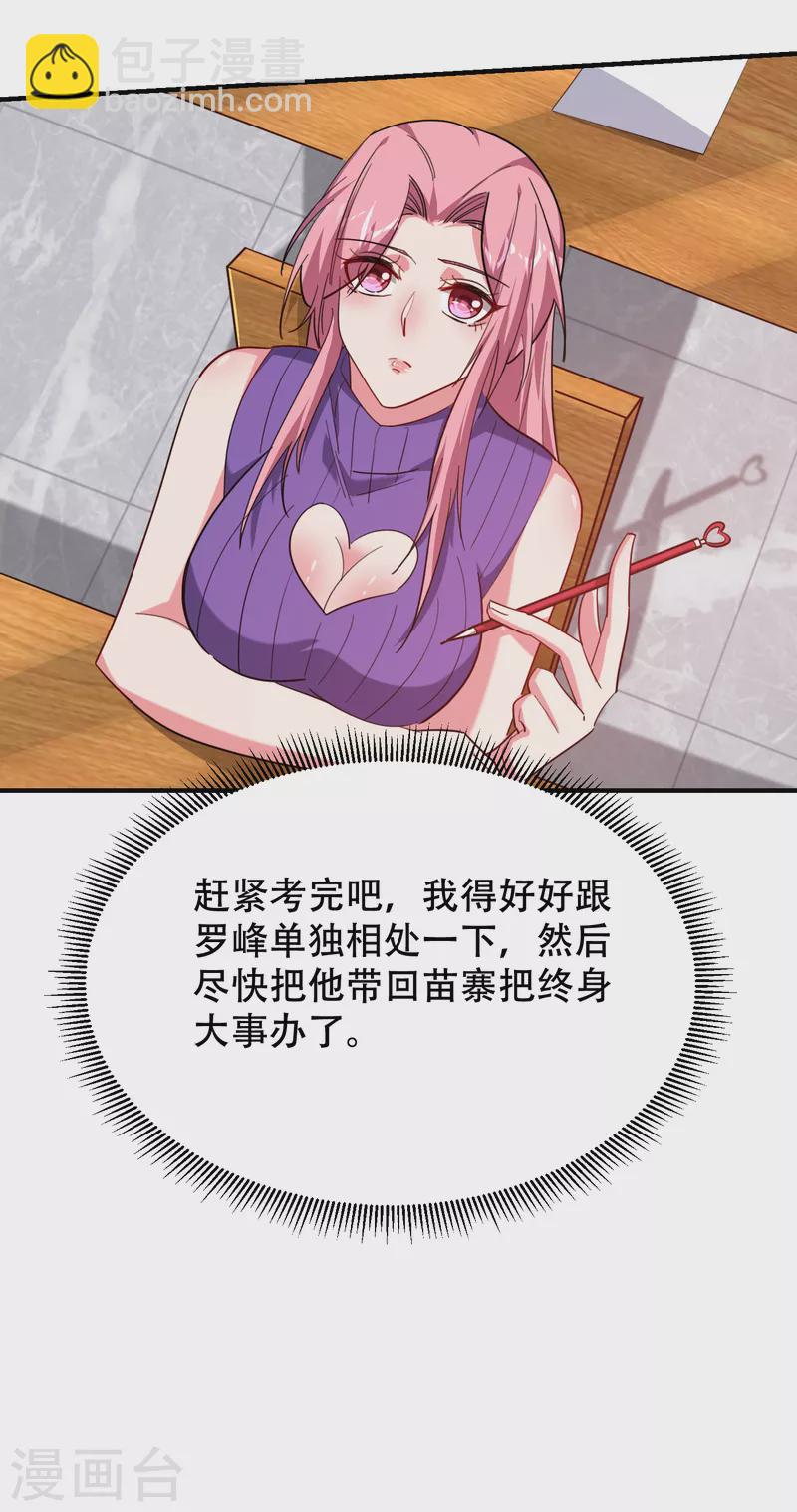 第219话 什么？你要去澳市？4