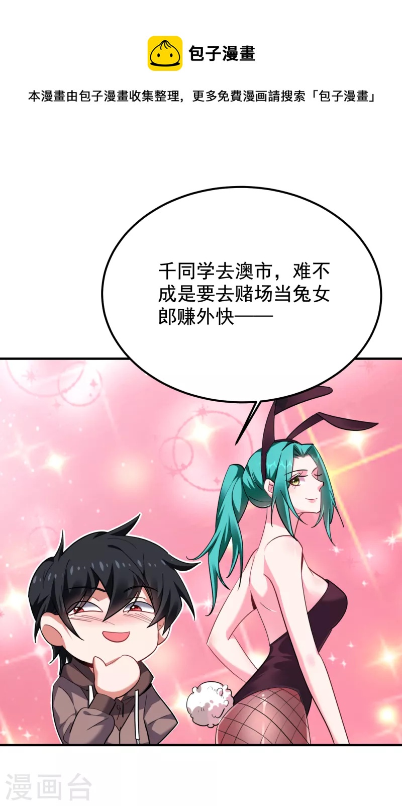 第220话 第三颗灵珠！0