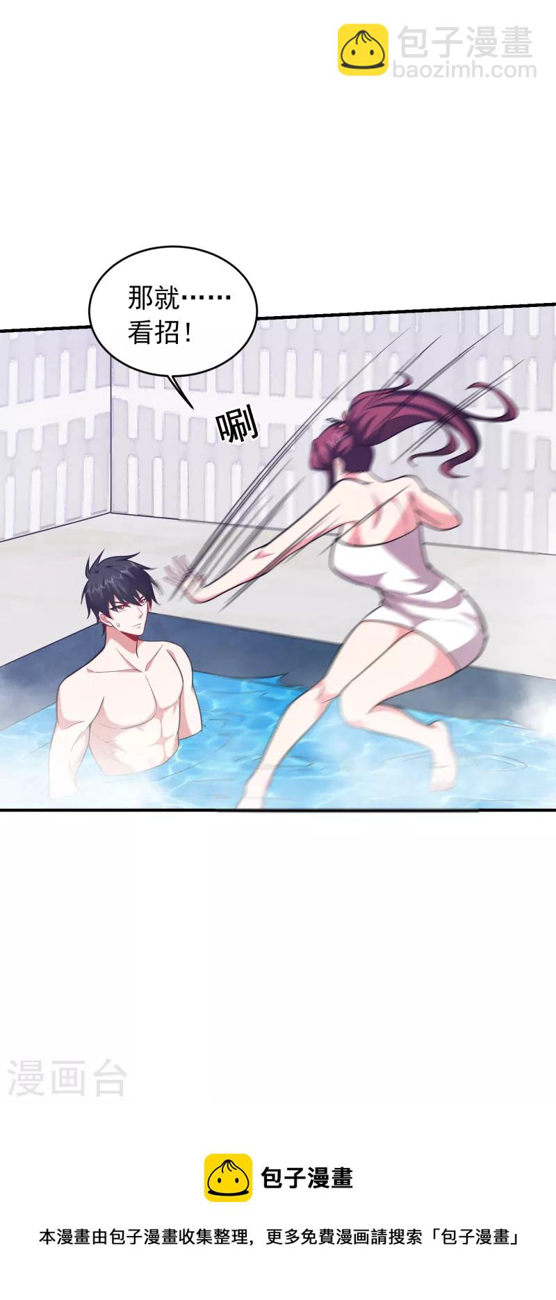 第229话 你是…阎罗王？！10