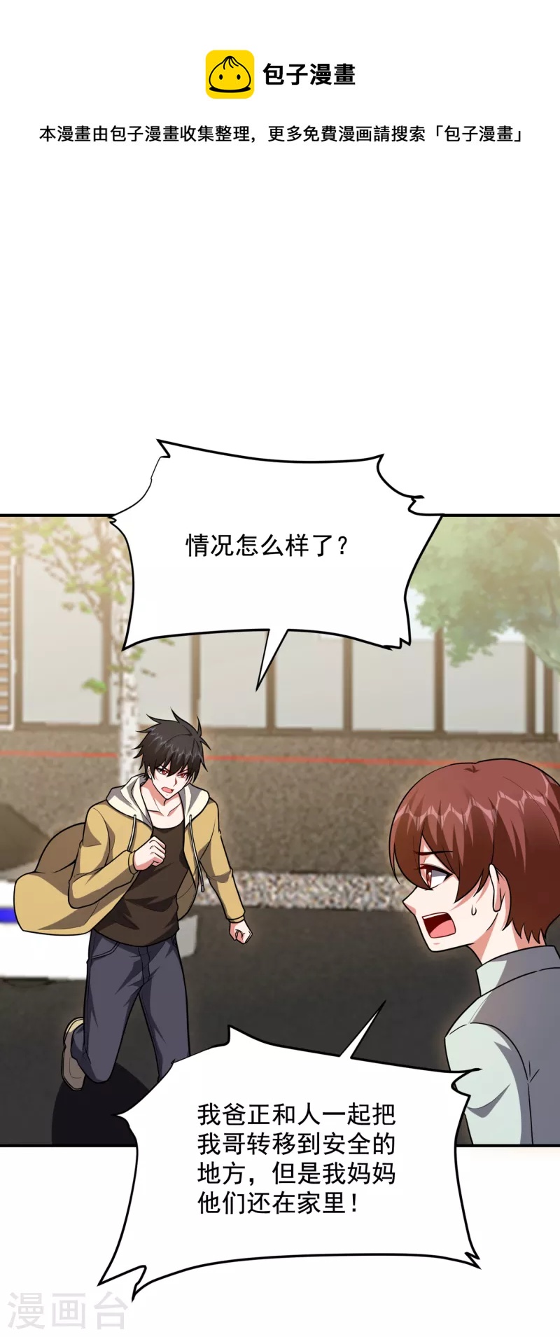 第232话 这场战斗很快结束！0