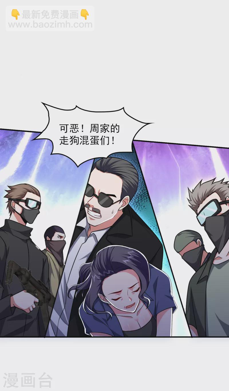 第232话 这场战斗很快结束！11