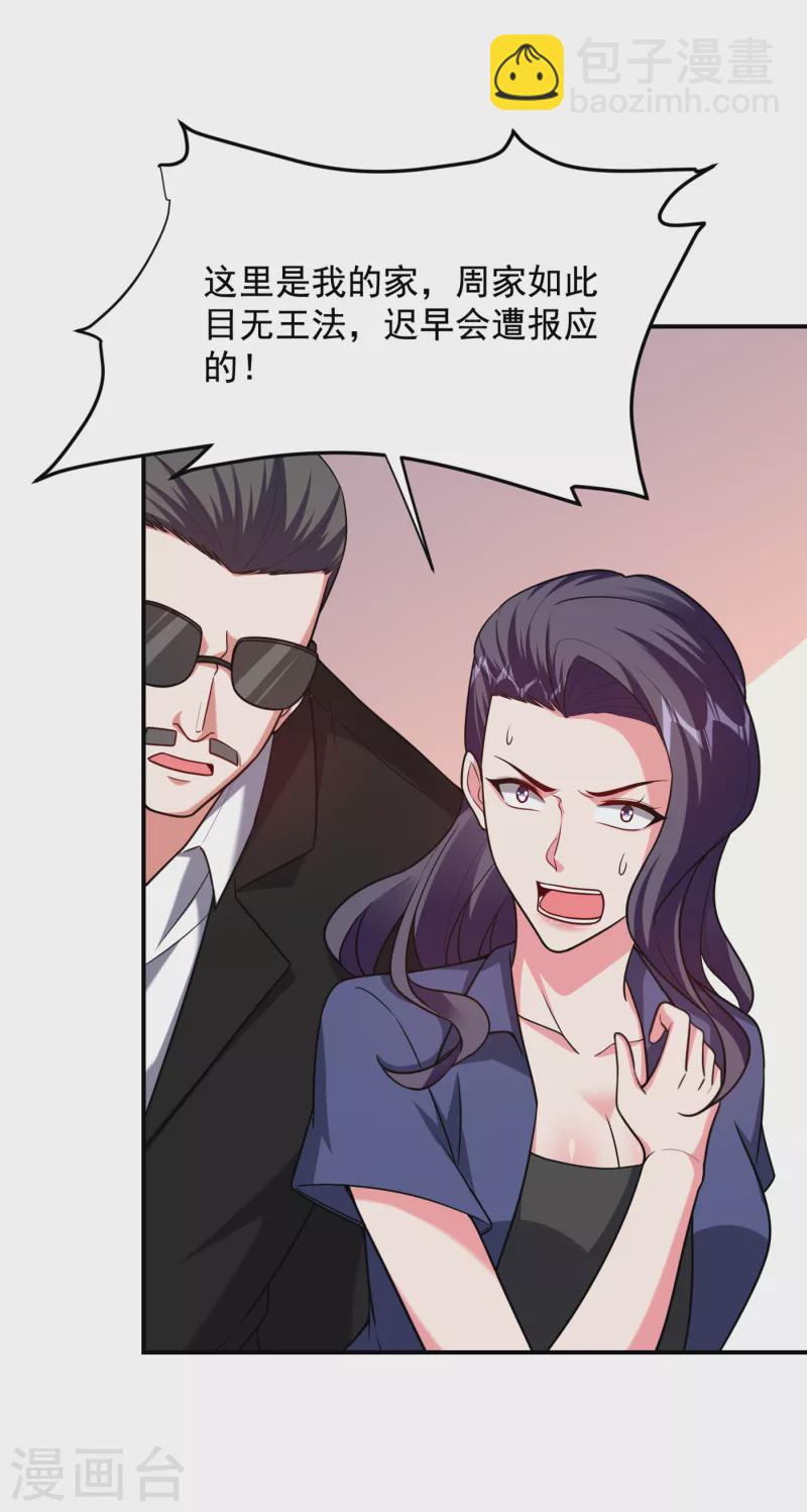 第232话 这场战斗很快结束！13