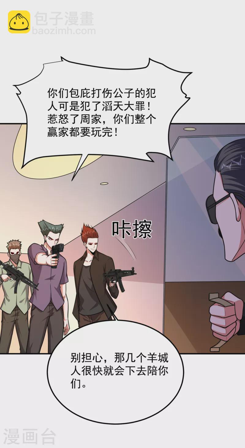 第232话 这场战斗很快结束！16