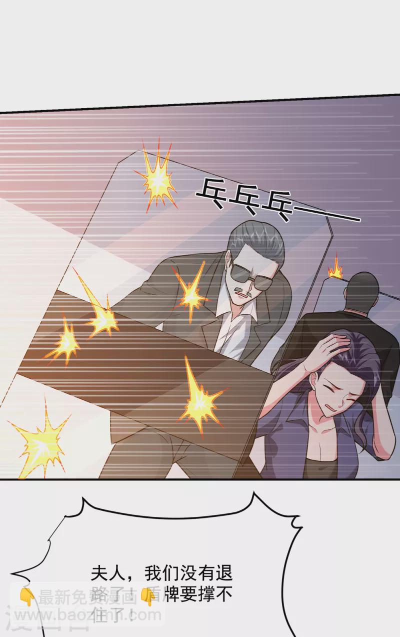 第232话 这场战斗很快结束！17
