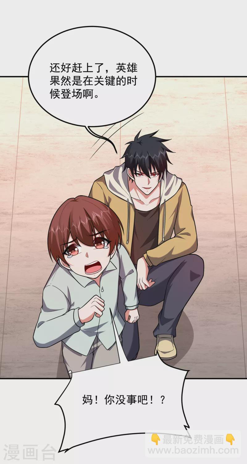 第232话 这场战斗很快结束！23
