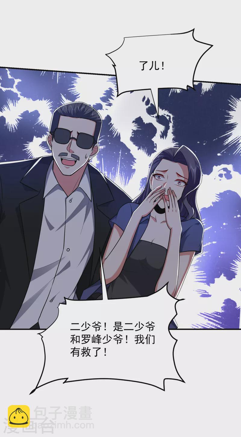 第232话 这场战斗很快结束！24