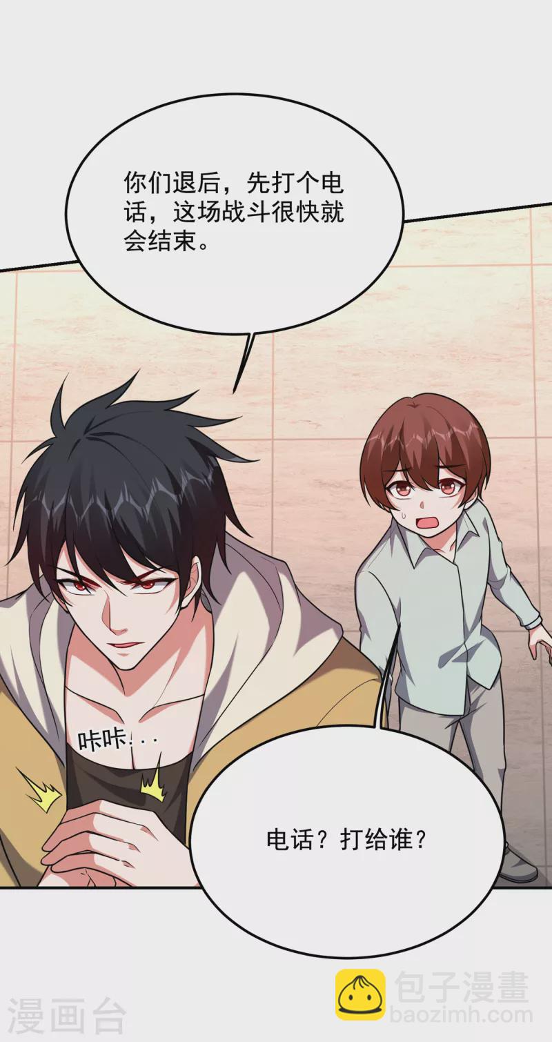 第232话 这场战斗很快结束！26