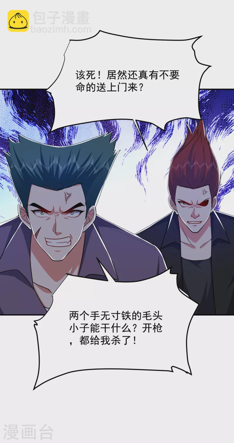 第232话 这场战斗很快结束！27