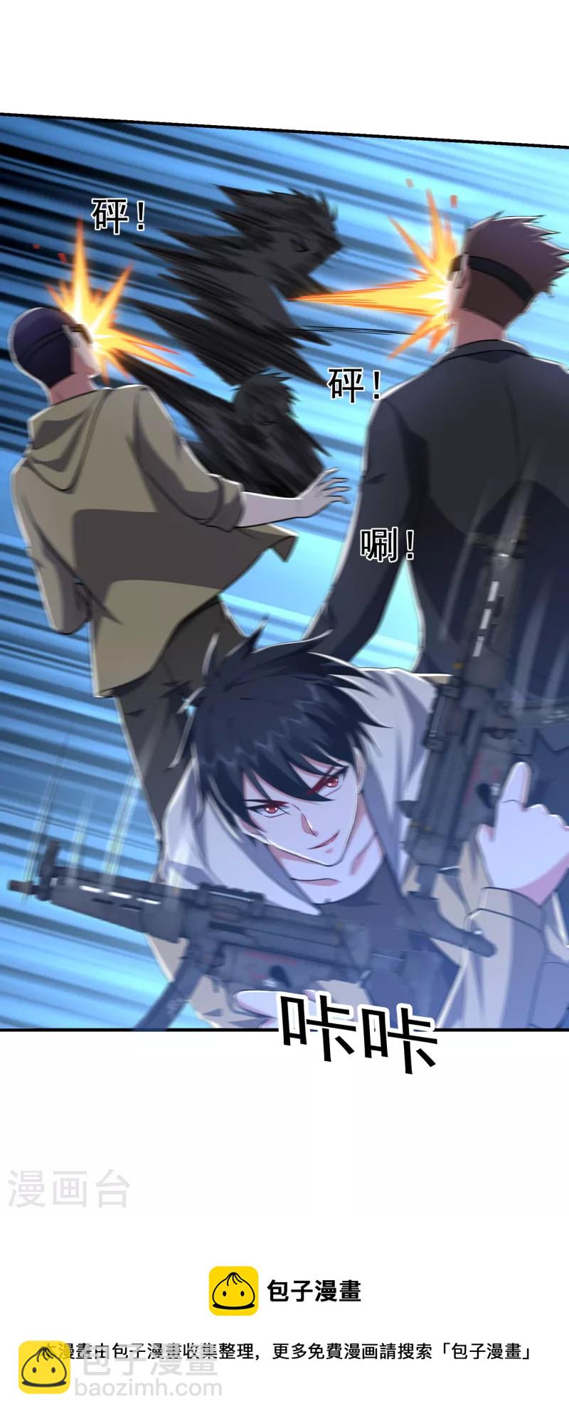 第232话 这场战斗很快结束！30