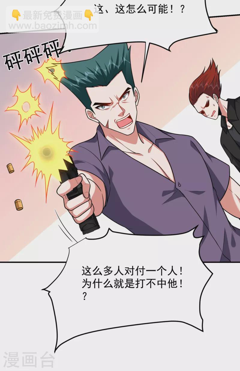 第232话 这场战斗很快结束！32
