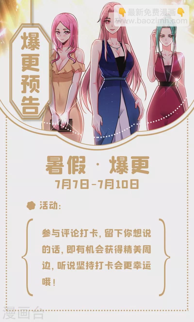 第232话 这场战斗很快结束！33