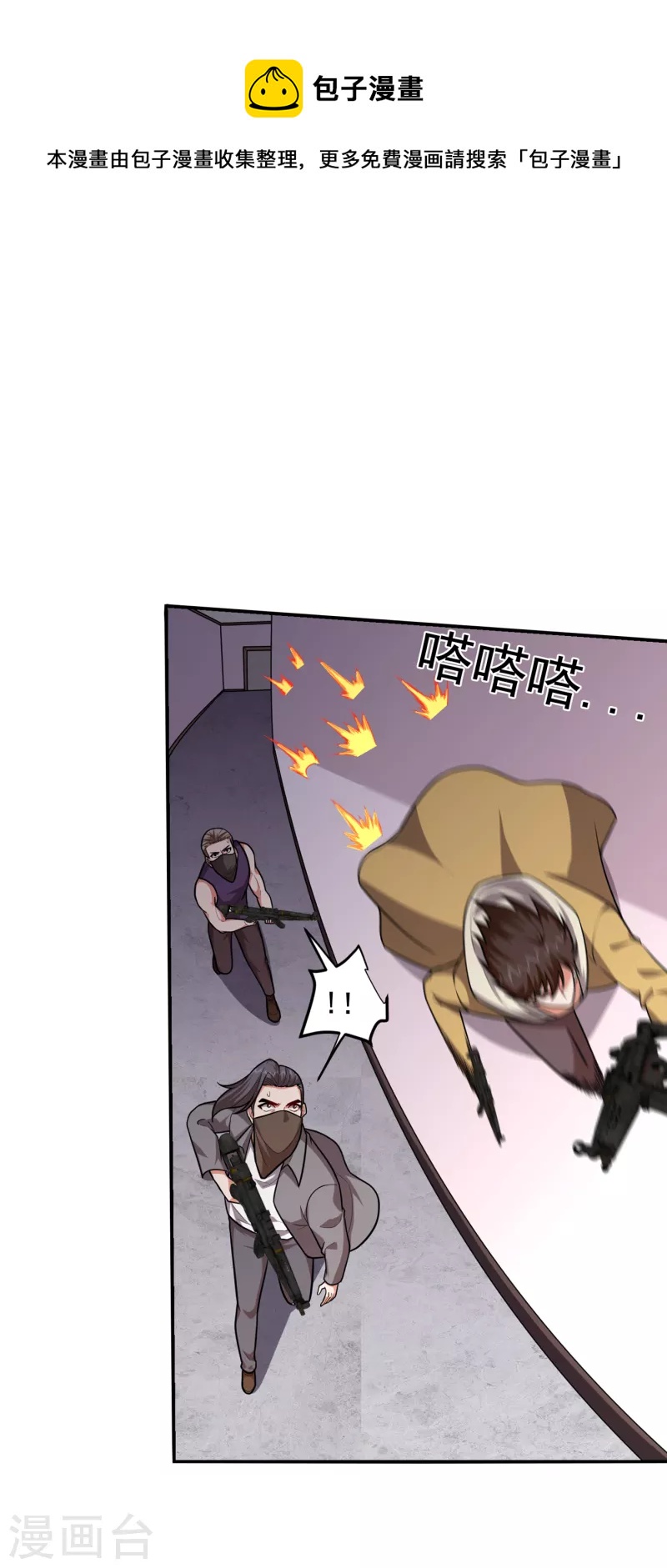 第233话 准备好下地狱了吗？0
