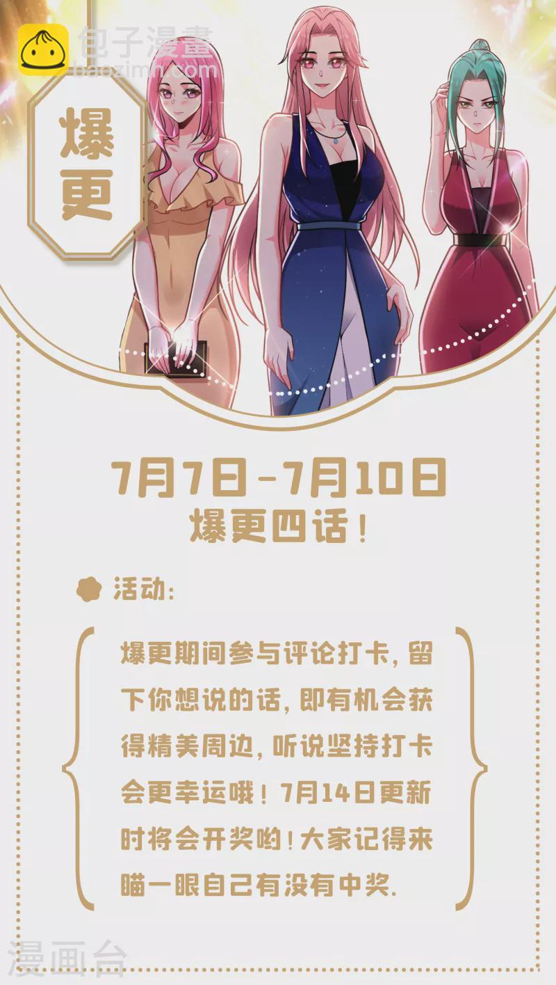 第233话 准备好下地狱了吗？33