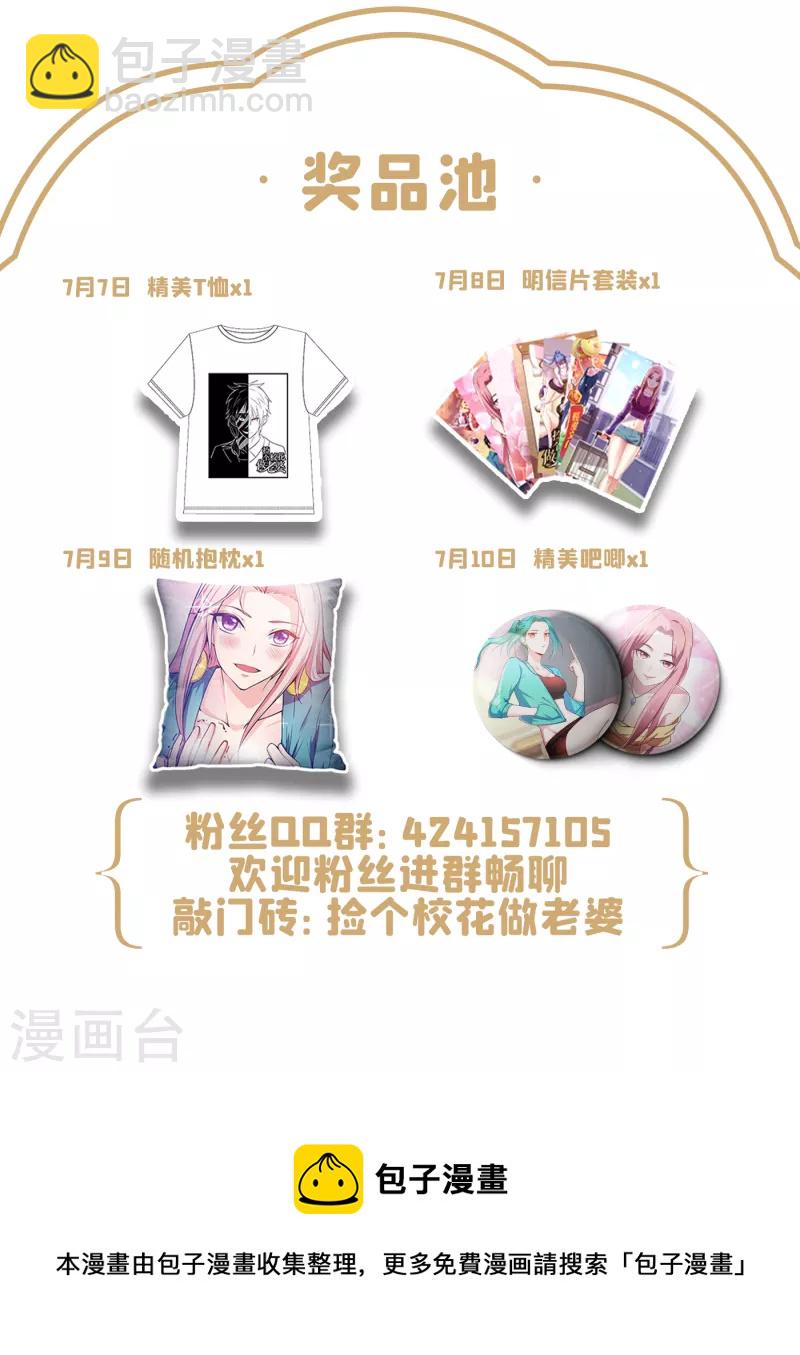 第233话 准备好下地狱了吗？34
