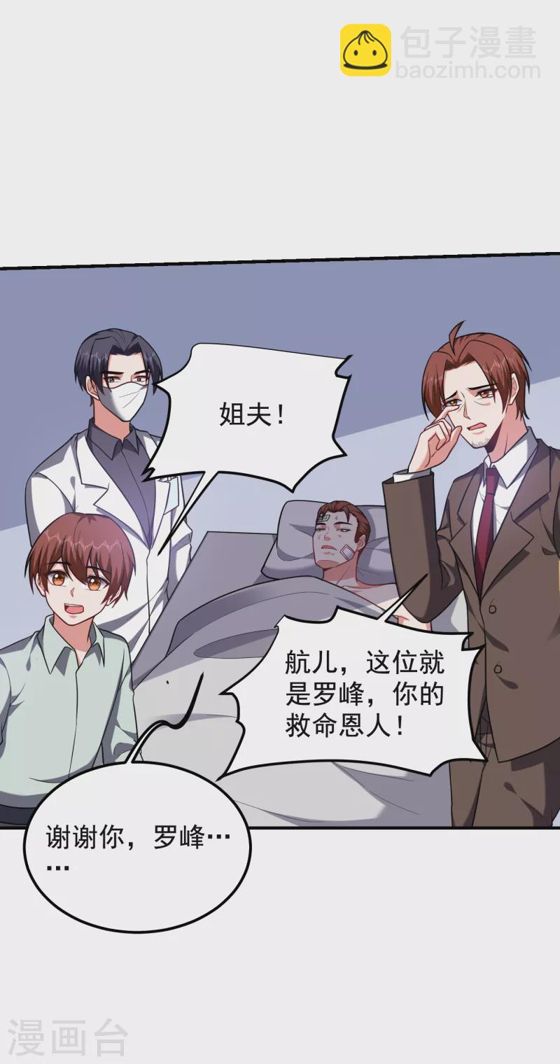 第239话 什么？！你会炼丹？2