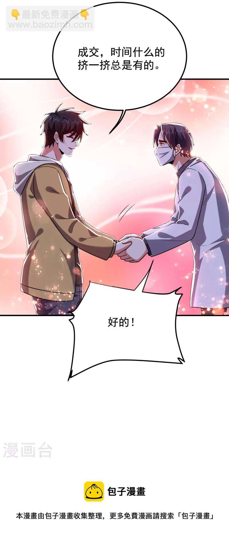第239话 什么？！你会炼丹？20