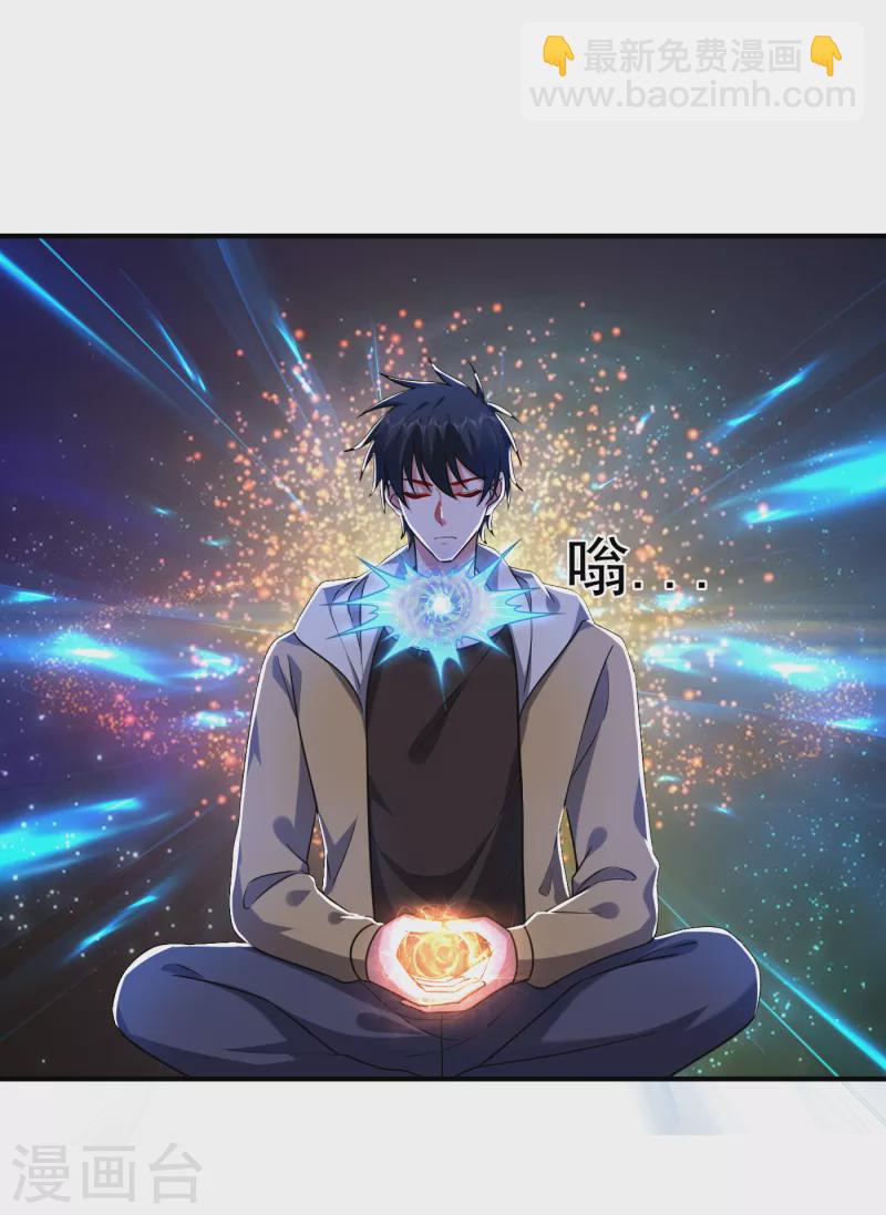 第239话 什么？！你会炼丹？23