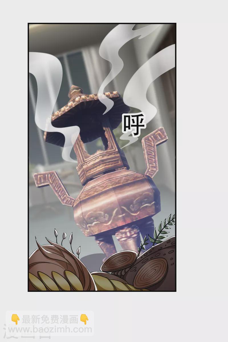 第239话 什么？！你会炼丹？26
