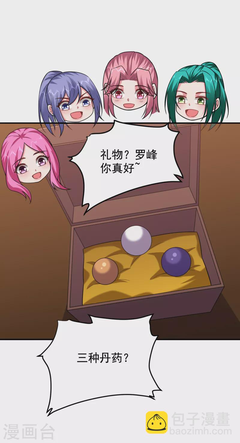 第239话 什么？！你会炼丹？31