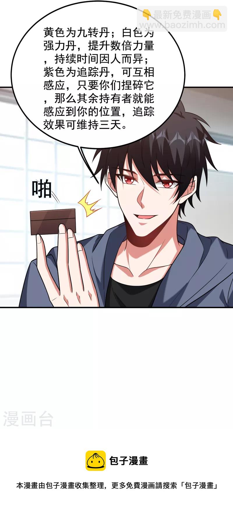 第239话 什么？！你会炼丹？32
