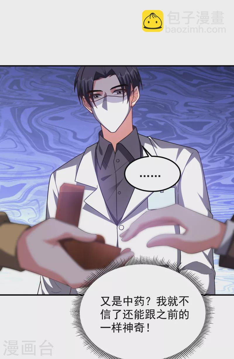第239话 什么？！你会炼丹？5