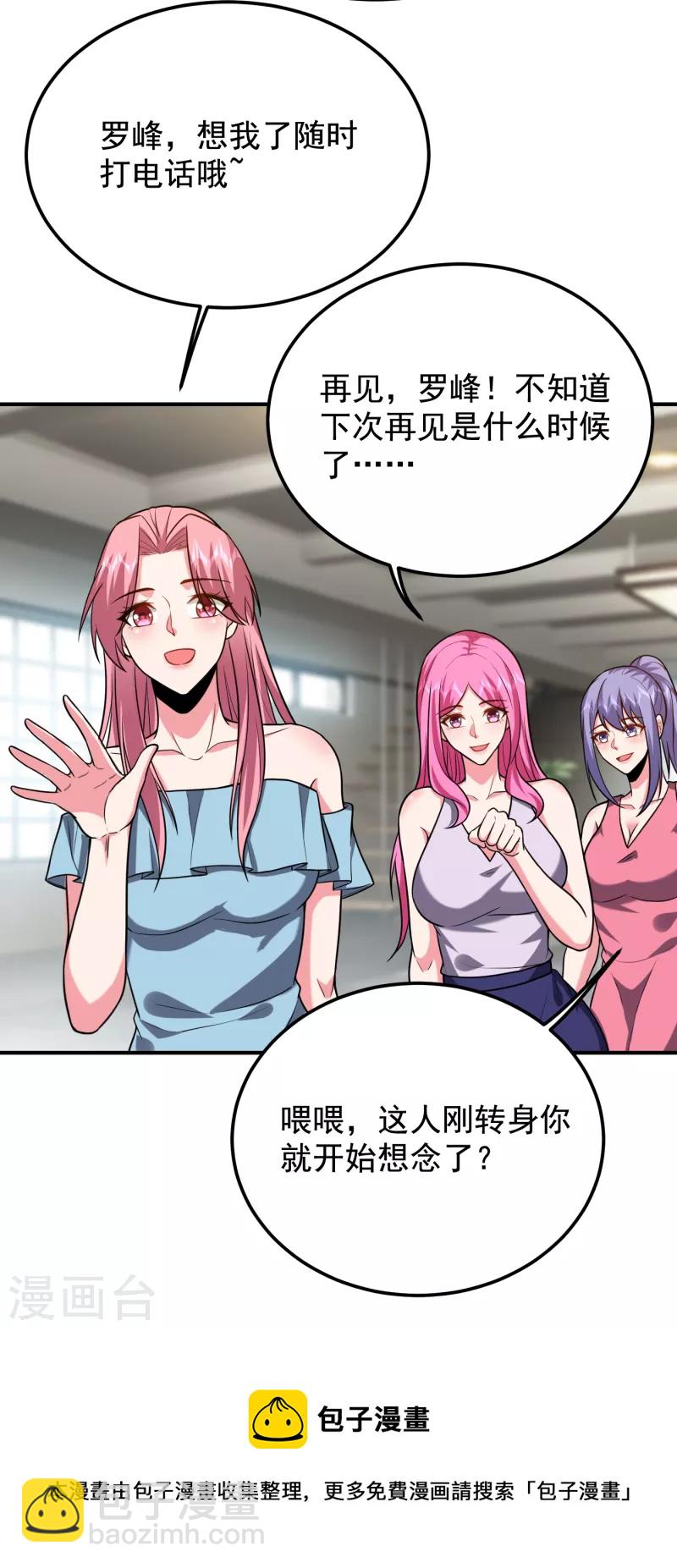 第240话 痴汉？是在说我？！10