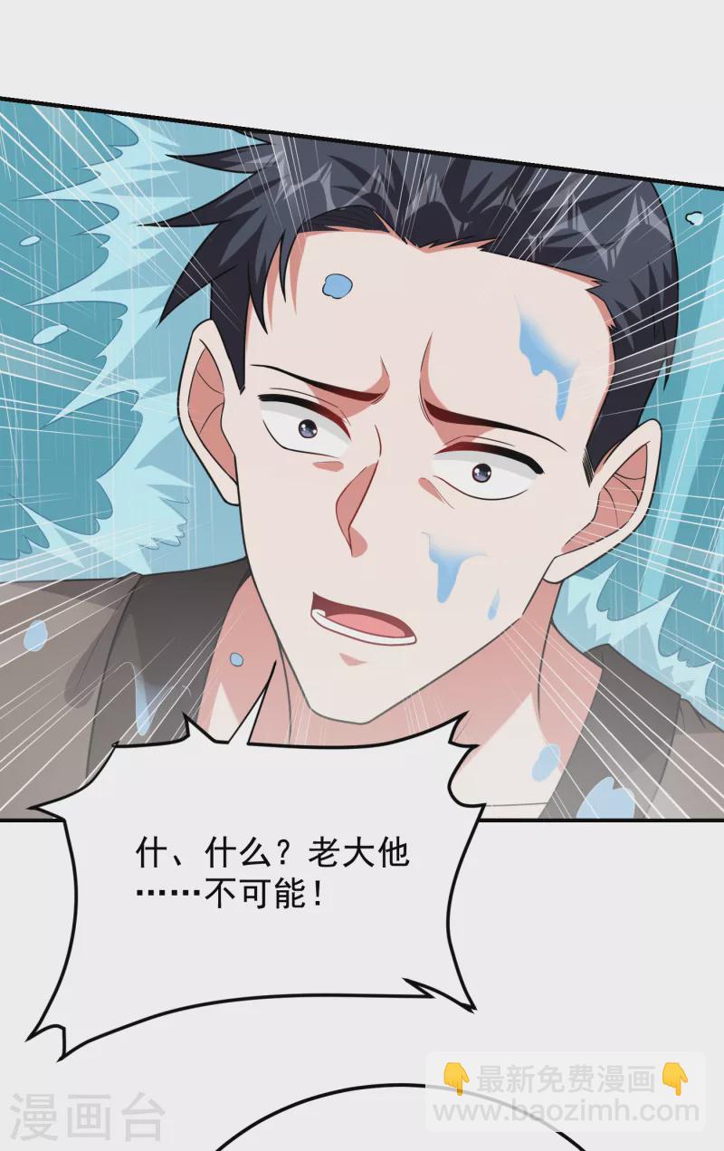 第240话 痴汉？是在说我？！16